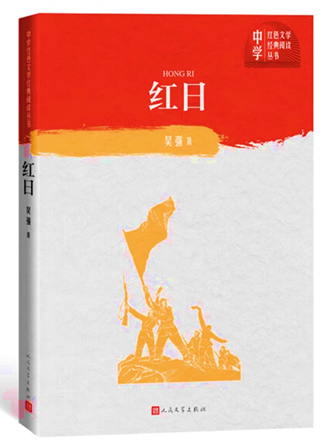 西安市衛(wèi)生學(xué)校清明節(jié)祭英烈主題書單 ——清明讀英烈，傳承不朽魂(圖3)