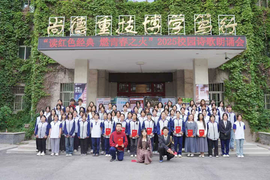 西安市衛(wèi)生學校2025校園詩歌朗誦會暨頒獎儀式圓滿收官(圖11)
