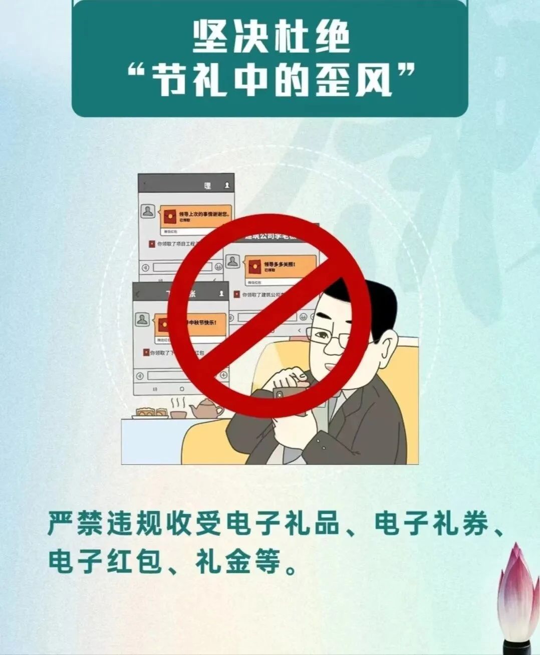廉潔過五一，清風(fēng)伴假期——西安市衛(wèi)生學(xué)校2025年“五一”勞動(dòng)節(jié)廉潔提醒(圖2)