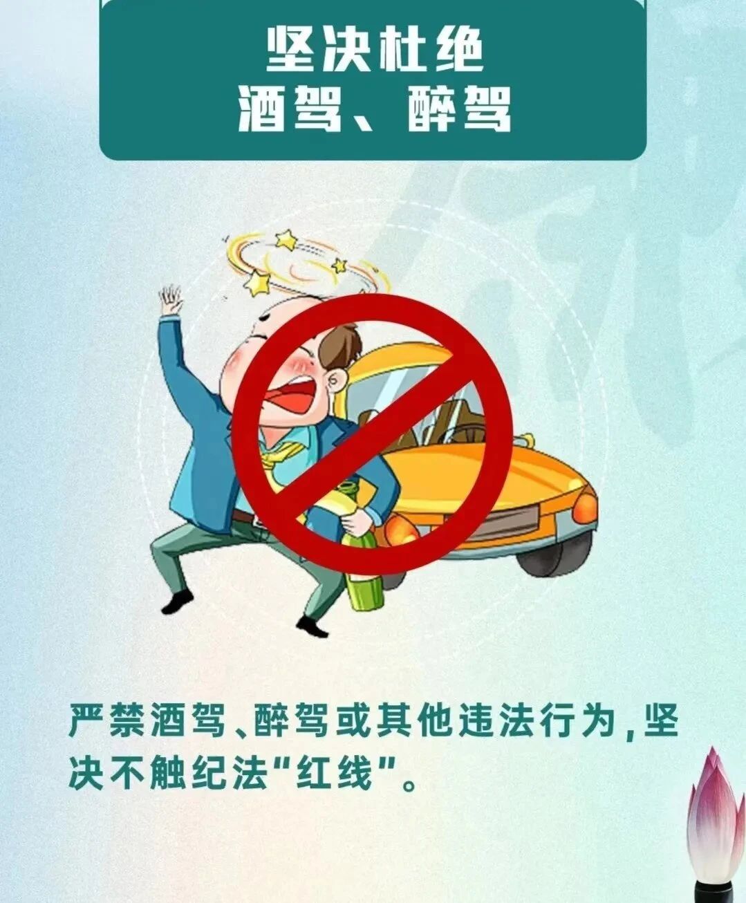 廉潔過五一，清風(fēng)伴假期——西安市衛(wèi)生學(xué)校2025年“五一”勞動(dòng)節(jié)廉潔提醒(圖6)