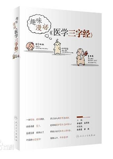 西安市衛(wèi)生學(xué)校“書香校園?好書推薦”第四期----腹有詩書氣自華，最是書香能致遠(yuǎn)(圖1)