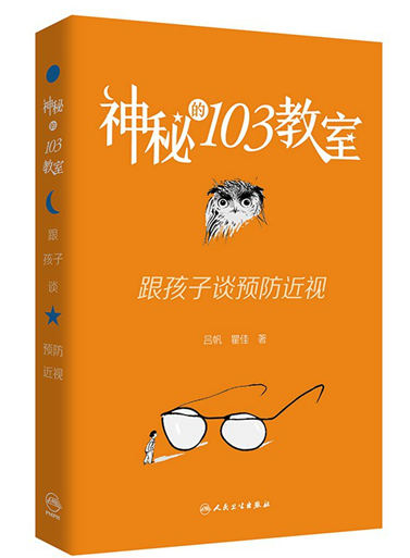 西安市衛(wèi)生學(xué)校“書香校園?好書推薦”第四期----腹有詩書氣自華，最是書香能致遠(yuǎn)(圖4)