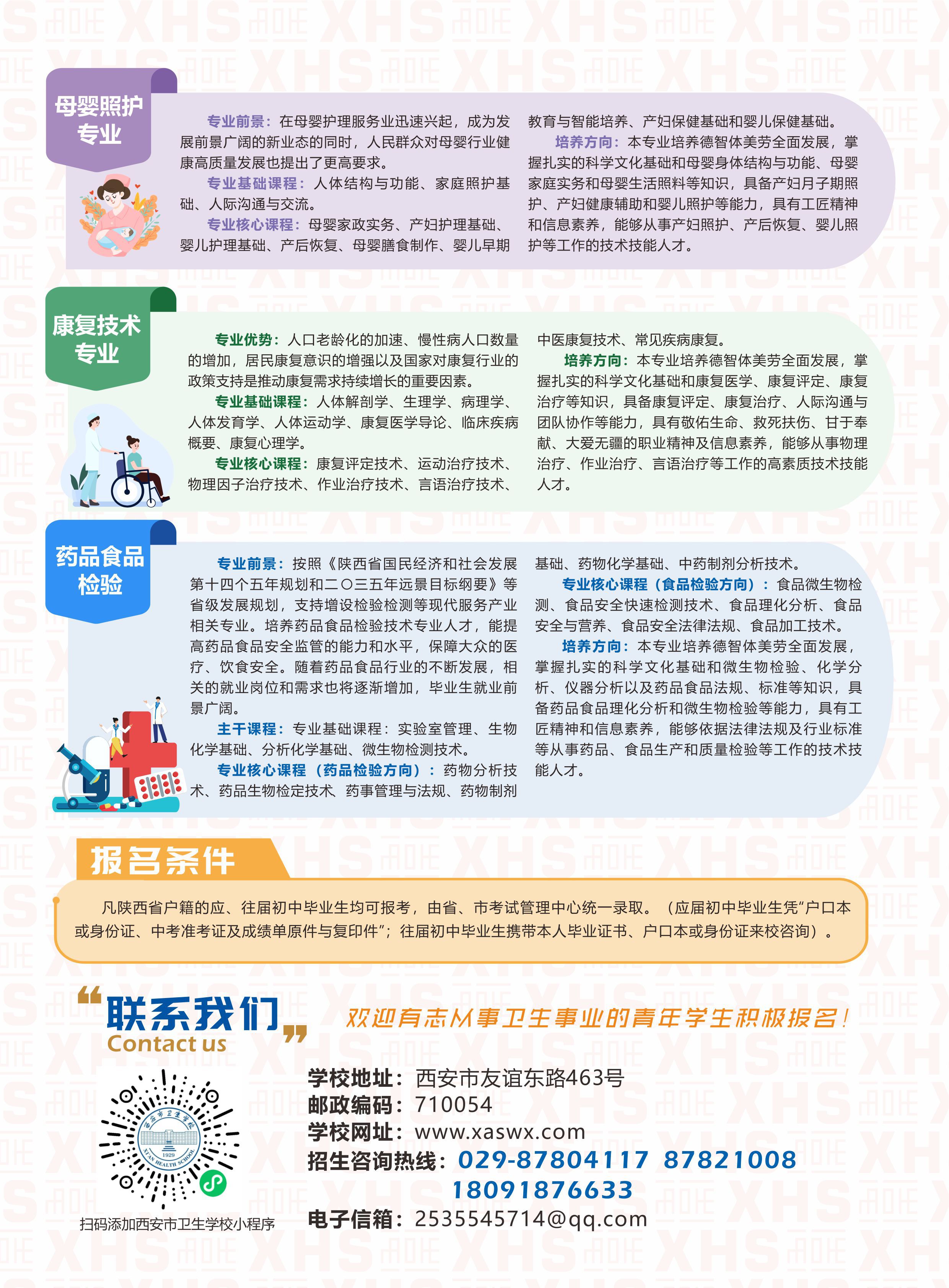 2025三年制招生簡章(圖6)