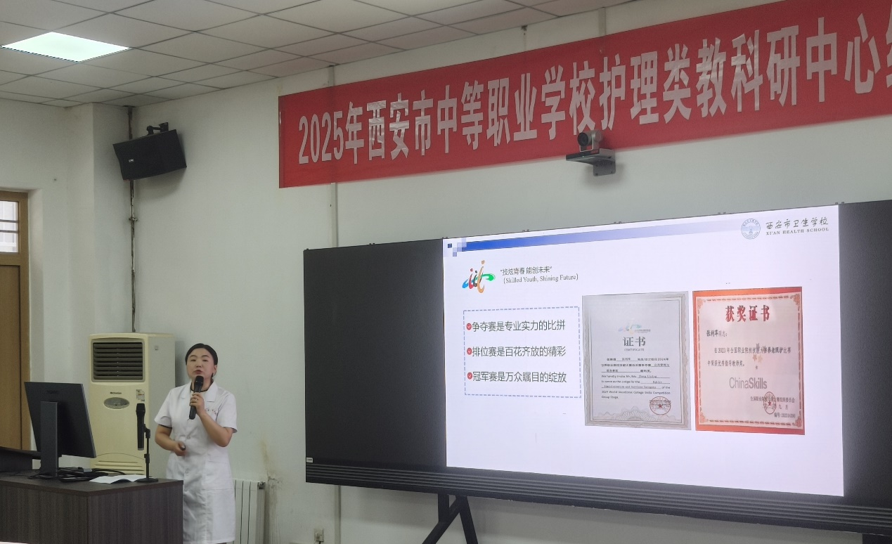 精研護理類教學新徑 共促專業(yè)群持續(xù)發(fā)展——西安市衛(wèi)生學校成功舉辦2025年全市中等職業(yè)學校護理類教科研中心組教研活動(圖3)