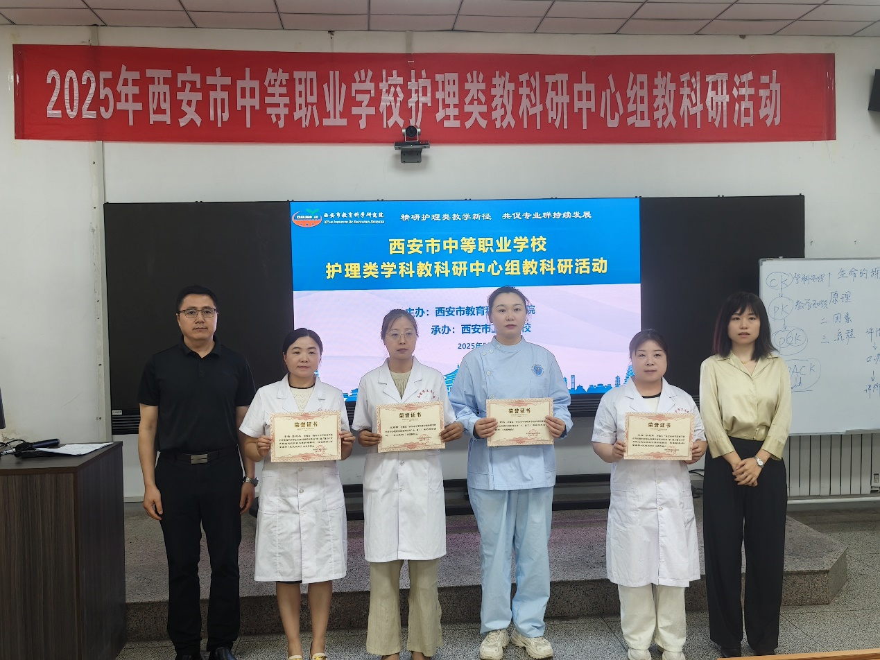 精研護理類教學新徑 共促專業(yè)群持續(xù)發(fā)展——西安市衛(wèi)生學校成功舉辦2025年全市中等職業(yè)學校護理類教科研中心組教研活動(圖8)