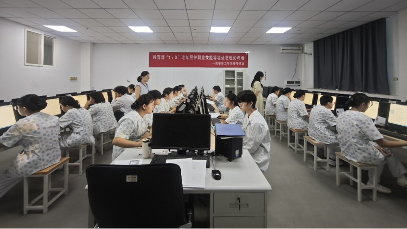 西安市衛(wèi)生學(xué)校順利舉辦2025年教育部“1＋X”職業(yè)技能等級(jí)考試及人社局養(yǎng)老護(hù)理員等級(jí)考試(圖2)