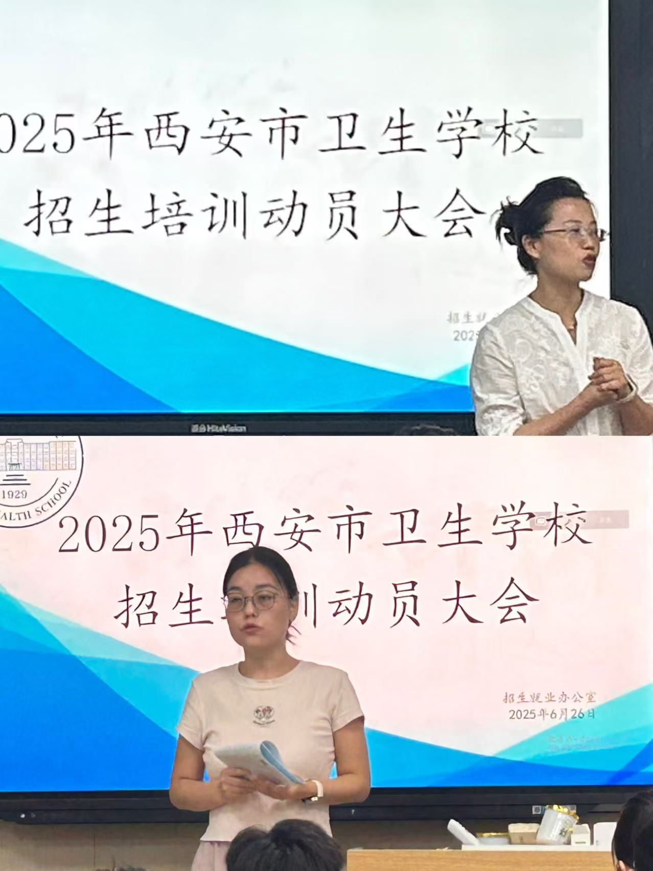 我校成功舉辦2025年招生團(tuán)隊(duì)專題培訓(xùn)會—強(qiáng)技能  優(yōu)服務(wù)  促發(fā)展 全力備戰(zhàn)招生工作(圖5)